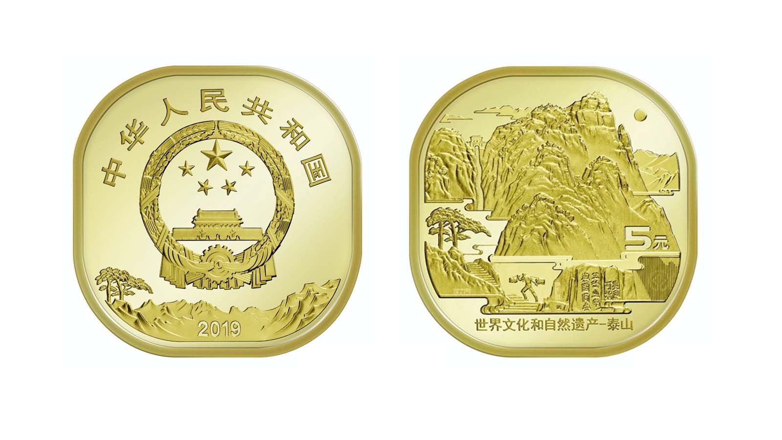 预约到了泰山异形纪念币